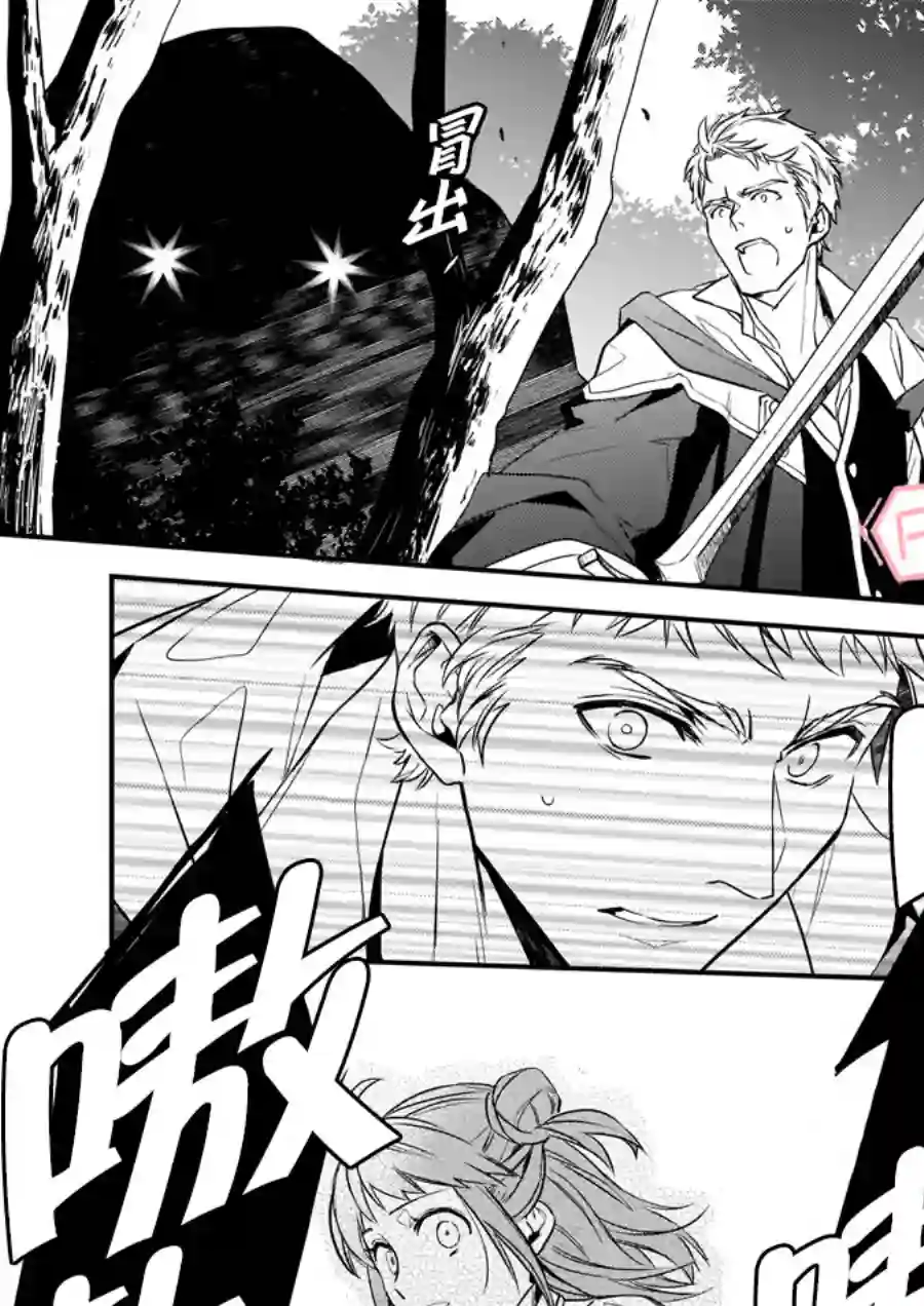 傲娇恶役大小姐莉泽洛特与实况转播远藤君和解说员小林第7.2话