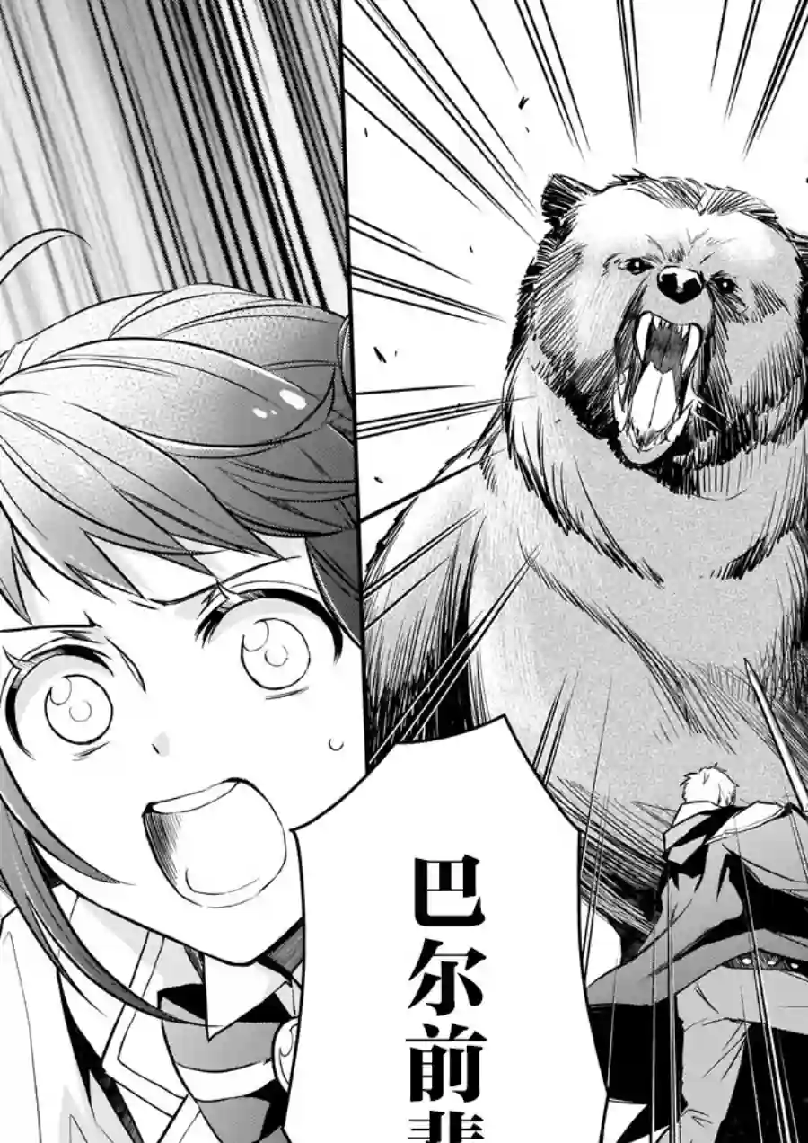 傲娇恶役大小姐莉泽洛特与实况转播远藤君和解说员小林第7.2话