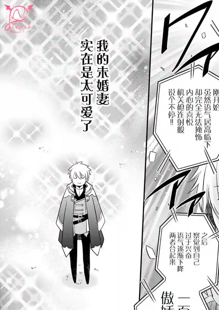 傲娇恶役大小姐莉泽洛特与实况转播远藤君和解说员小林第08话