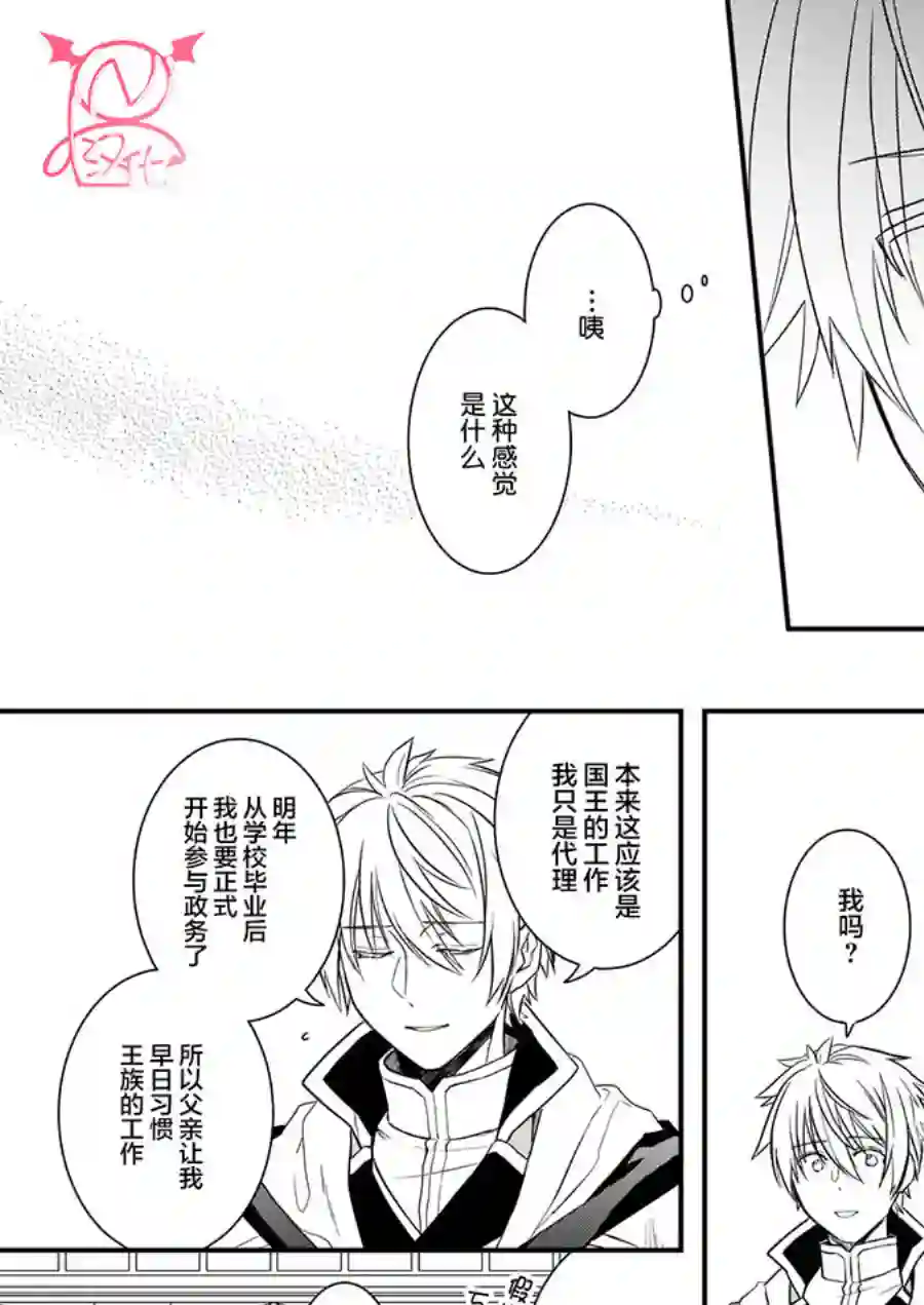 傲娇恶役大小姐莉泽洛特与实况转播远藤君和解说员小林第08话