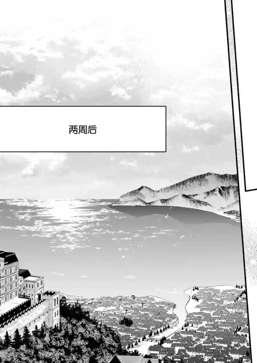 傲娇恶役大小姐莉泽洛特与实况转播远藤君和解说员小林第08话