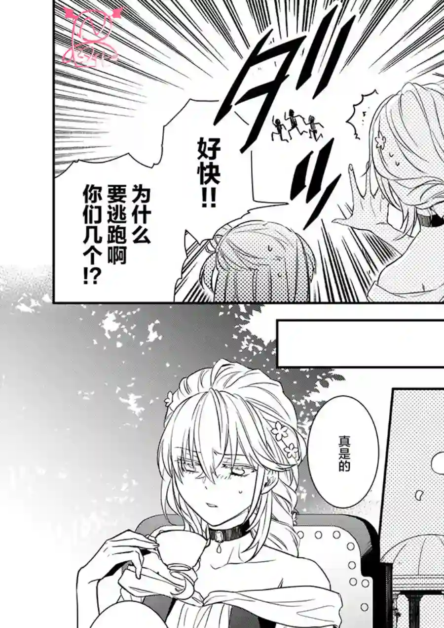 傲娇恶役大小姐莉泽洛特与实况转播远藤君和解说员小林第08话