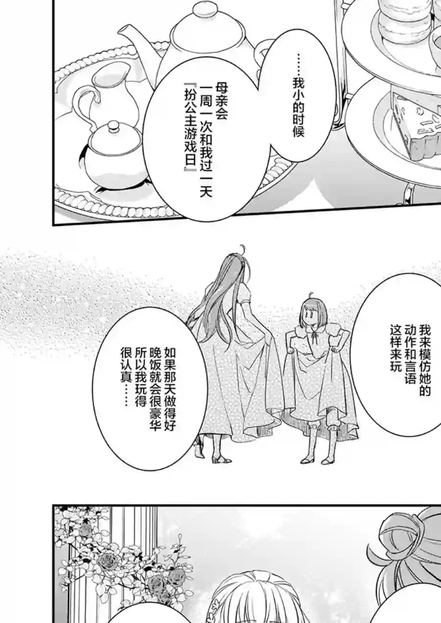 傲娇恶役大小姐莉泽洛特与实况转播远藤君和解说员小林第08话