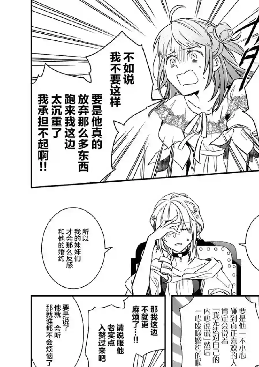 傲娇恶役大小姐莉泽洛特与实况转播远藤君和解说员小林第08话