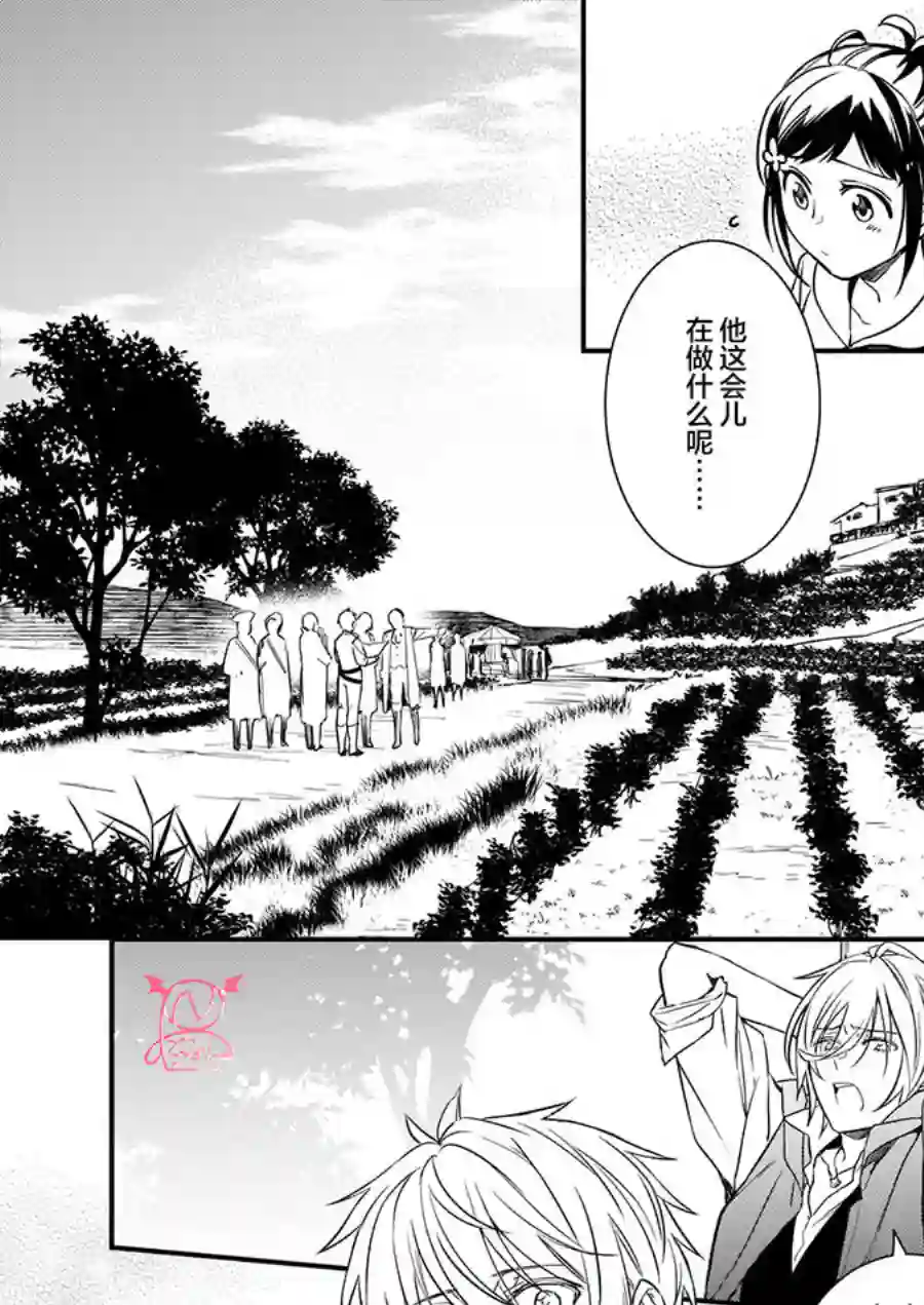 傲娇恶役大小姐莉泽洛特与实况转播远藤君和解说员小林第08话