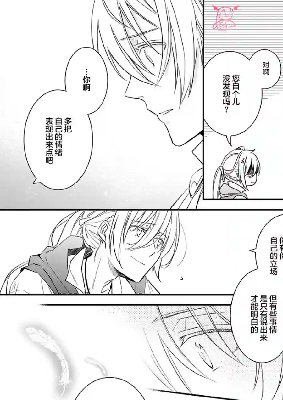 傲娇恶役大小姐莉泽洛特与实况转播远藤君和解说员小林第08话