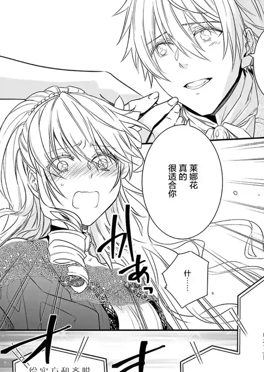 傲娇恶役大小姐莉泽洛特与实况转播远藤君和解说员小林第09话