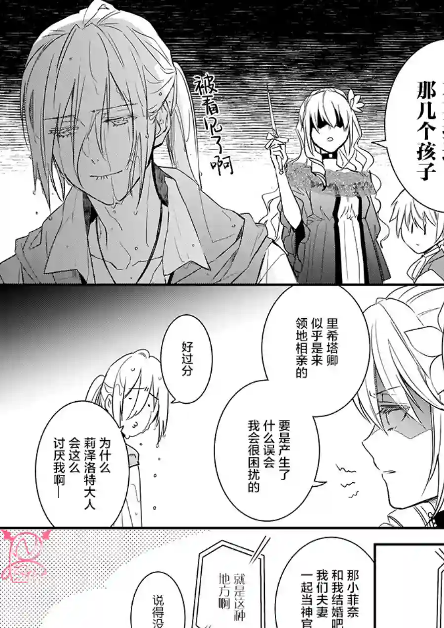 傲娇恶役大小姐莉泽洛特与实况转播远藤君和解说员小林第09话