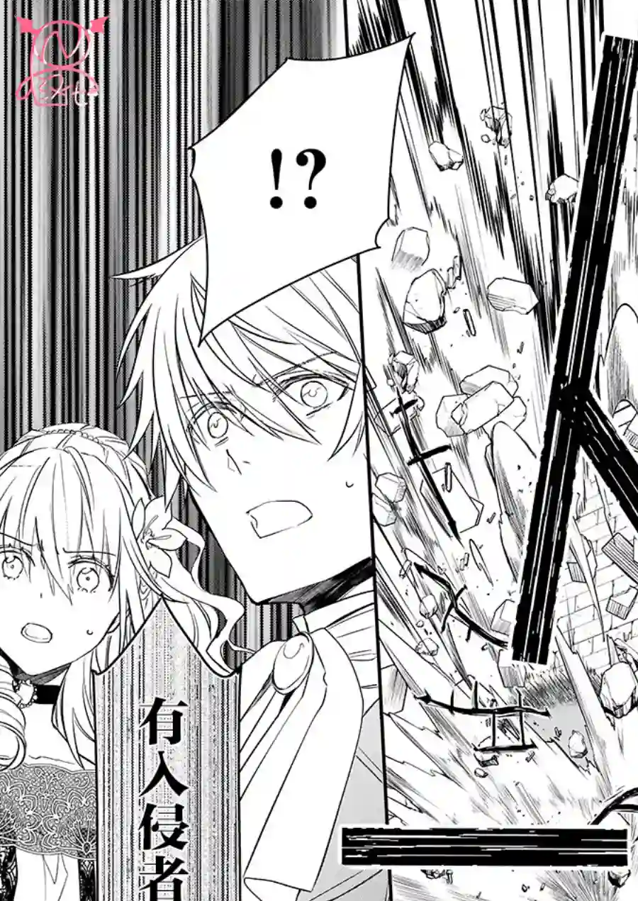 傲娇恶役大小姐莉泽洛特与实况转播远藤君和解说员小林第09话