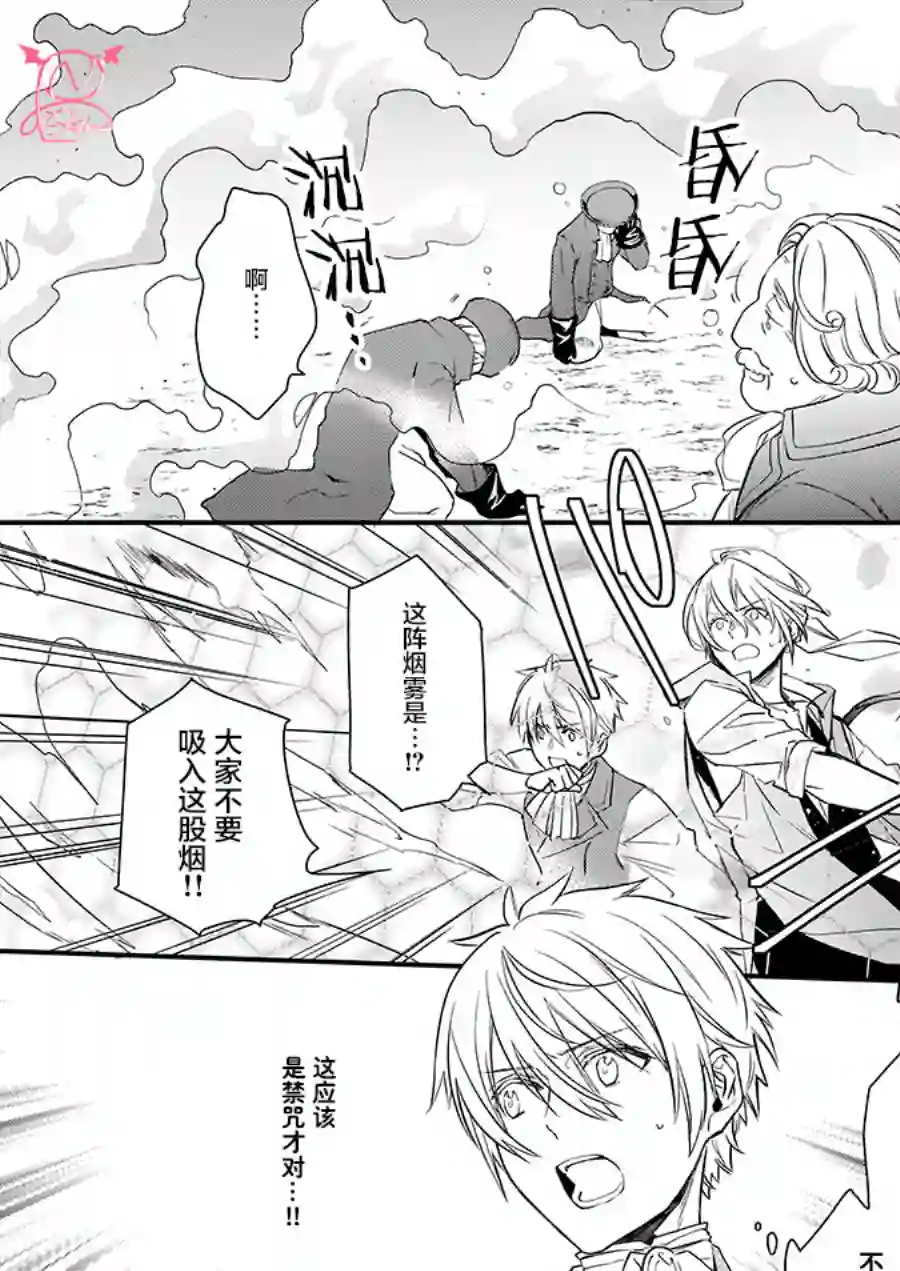 傲娇恶役大小姐莉泽洛特与实况转播远藤君和解说员小林第09话