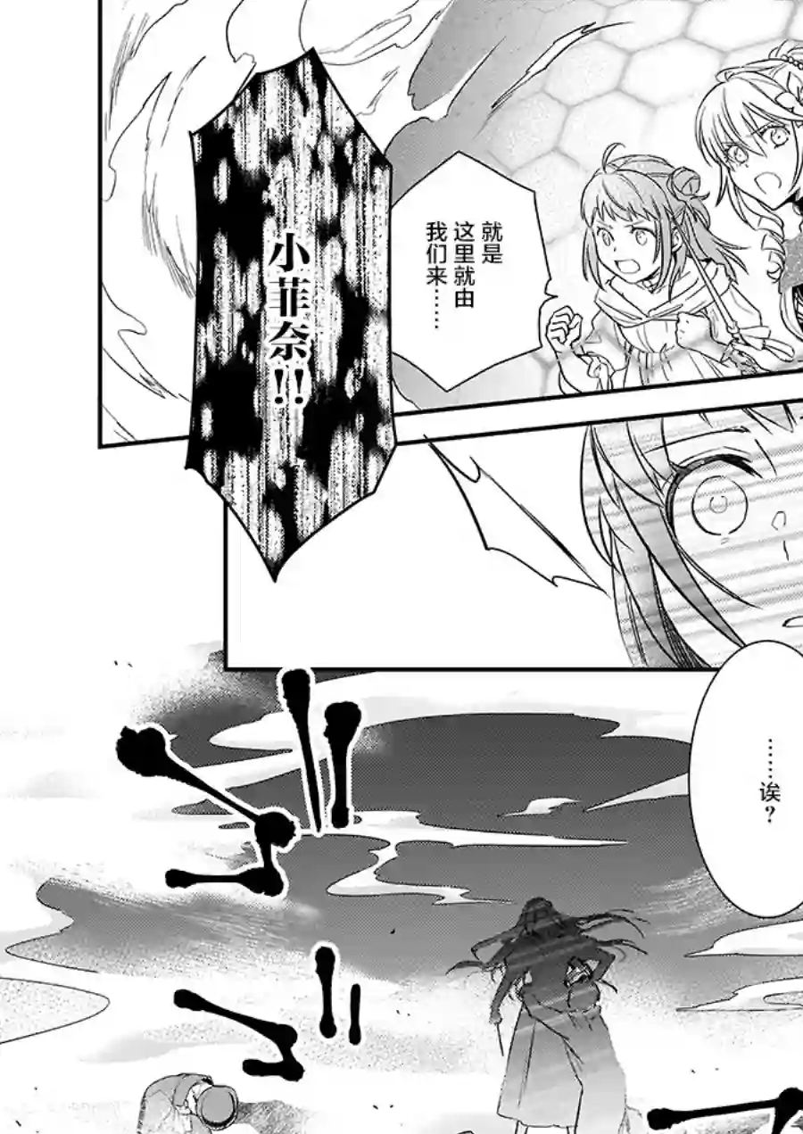 傲娇恶役大小姐莉泽洛特与实况转播远藤君和解说员小林第09话