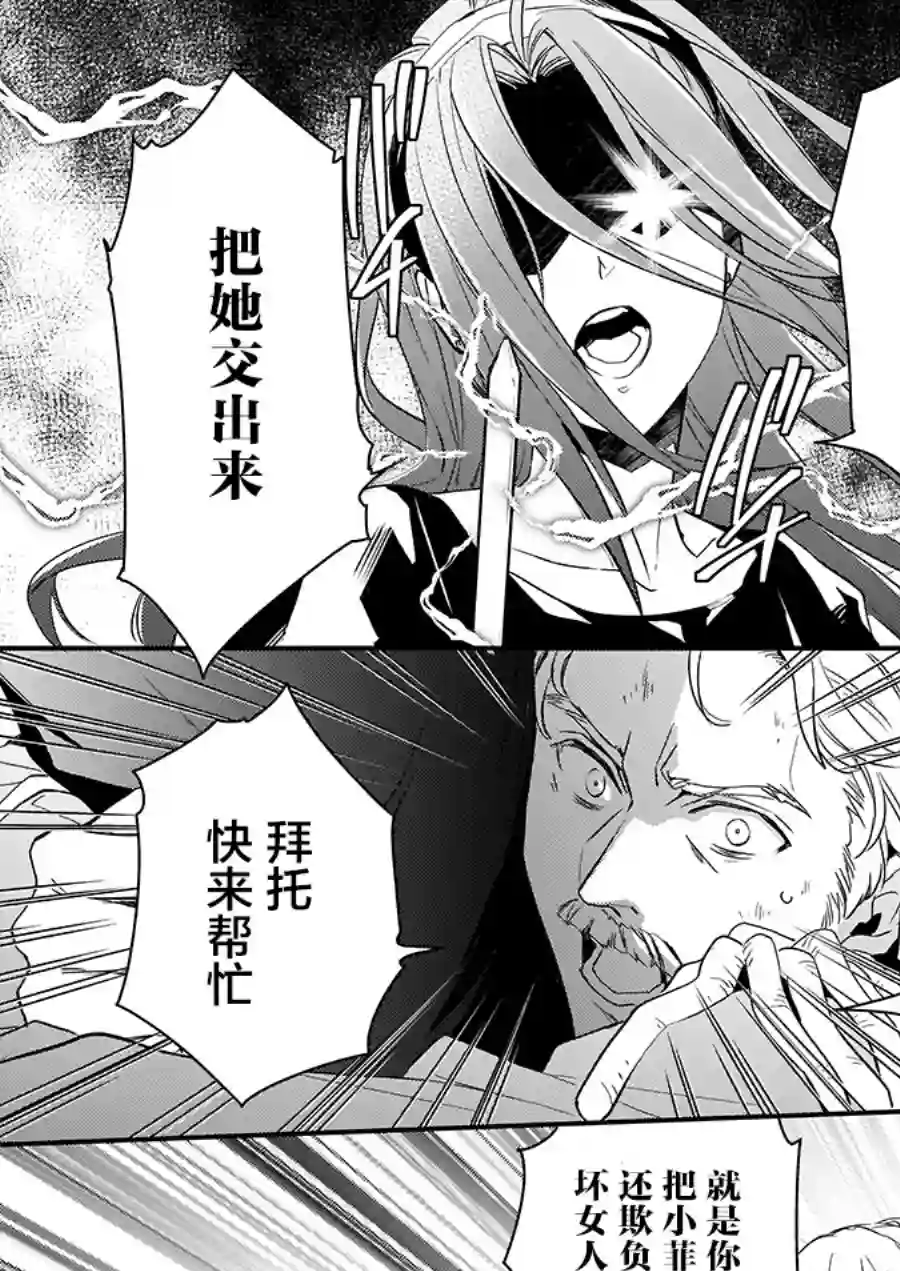 傲娇恶役大小姐莉泽洛特与实况转播远藤君和解说员小林第09话