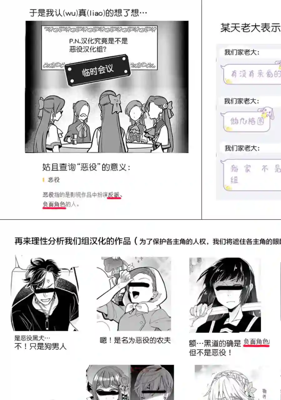 傲娇恶役大小姐莉泽洛特与实况转播远藤君和解说员小林第09话