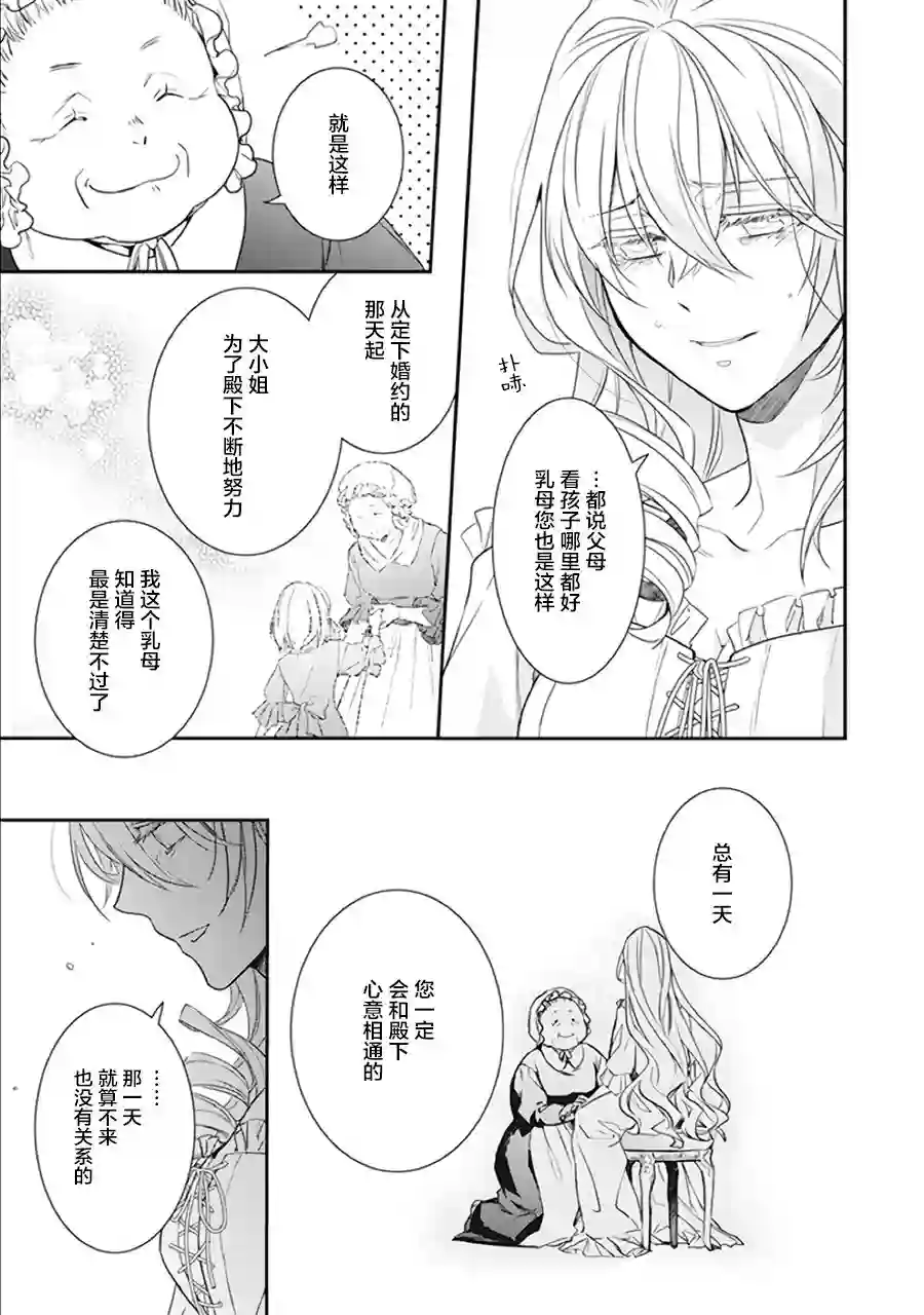 傲娇恶役大小姐莉泽洛特与实况转播远藤君和解说员小林单行本番外随笔