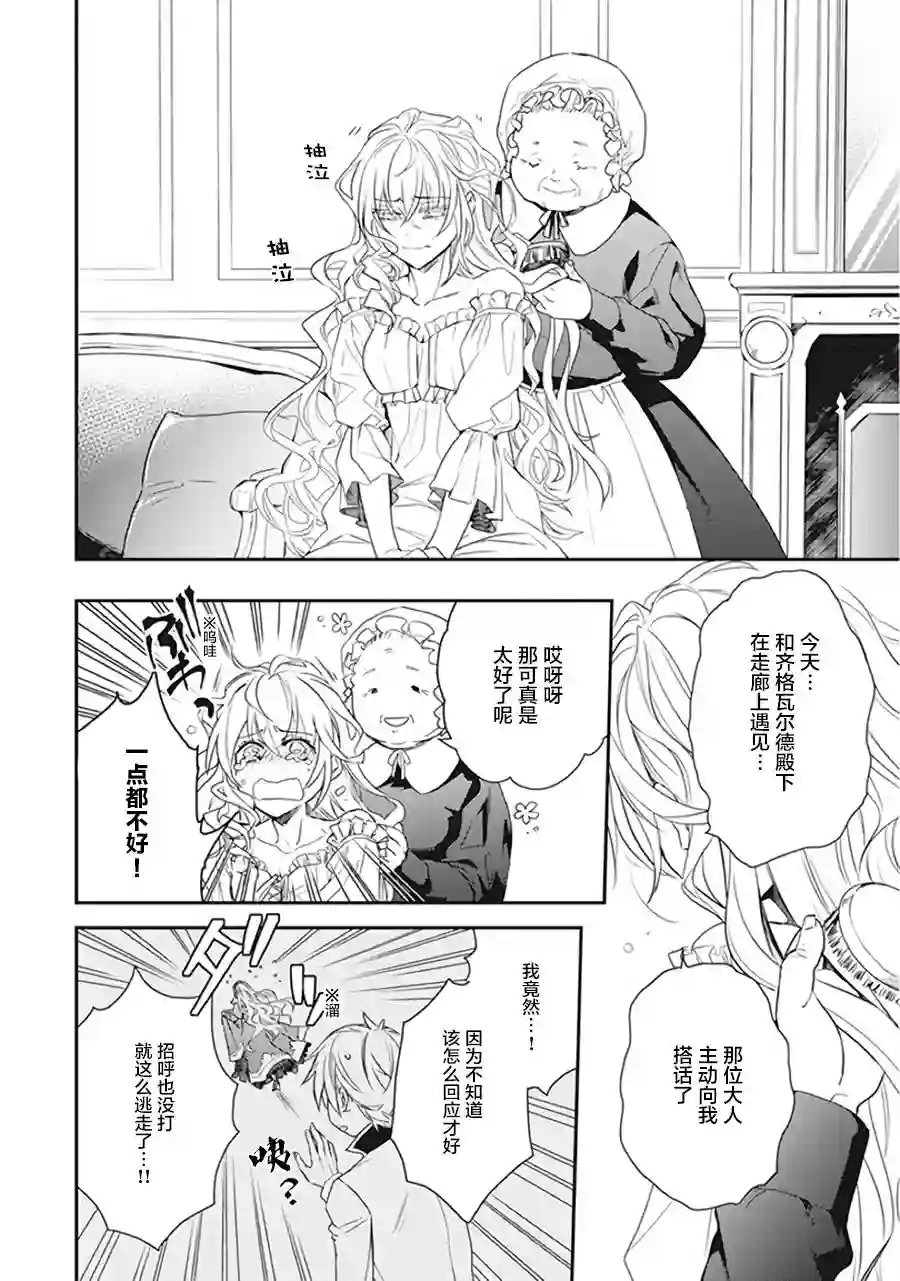 傲娇恶役大小姐莉泽洛特与实况转播远藤君和解说员小林单行本番外随笔