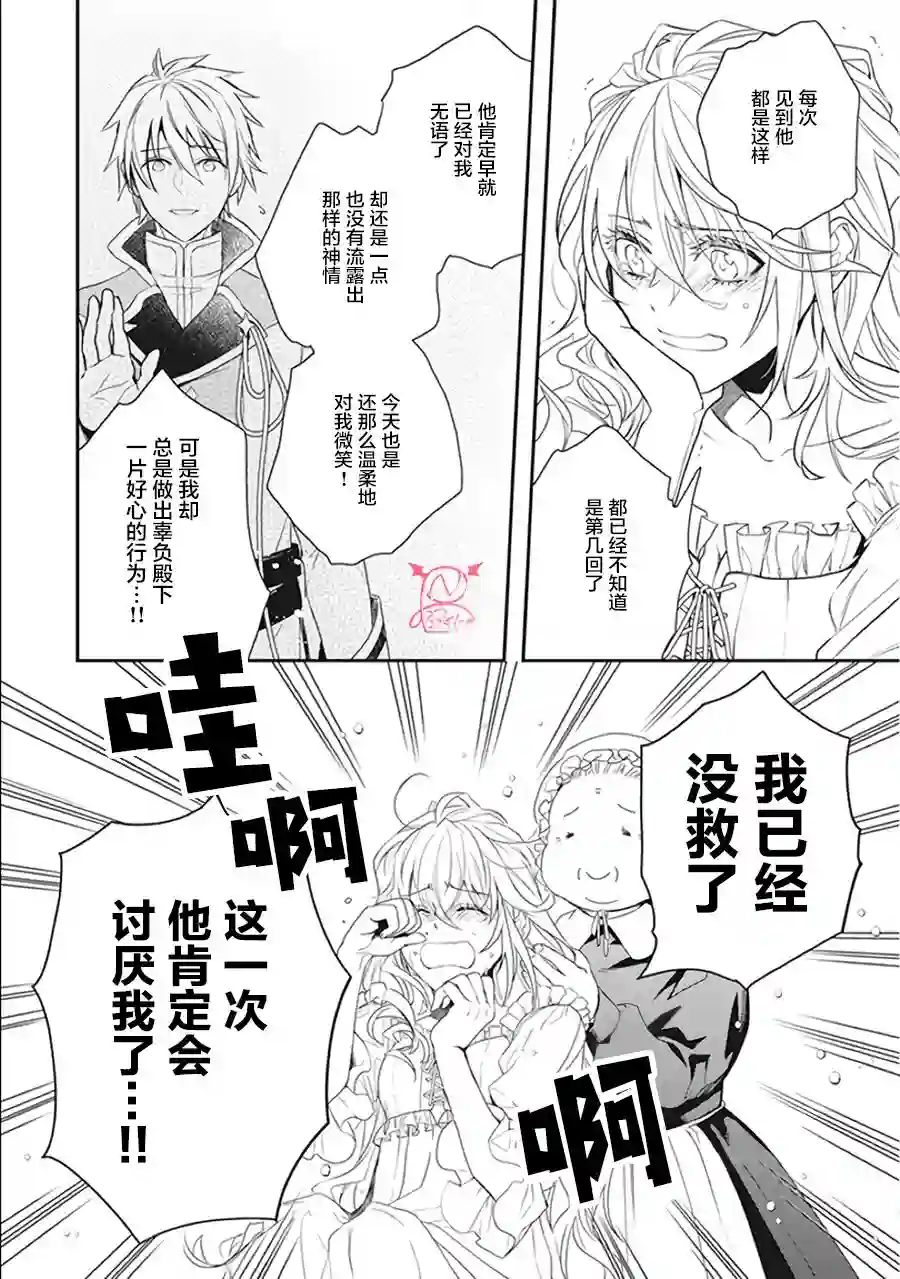 傲娇恶役大小姐莉泽洛特与实况转播远藤君和解说员小林单行本番外随笔