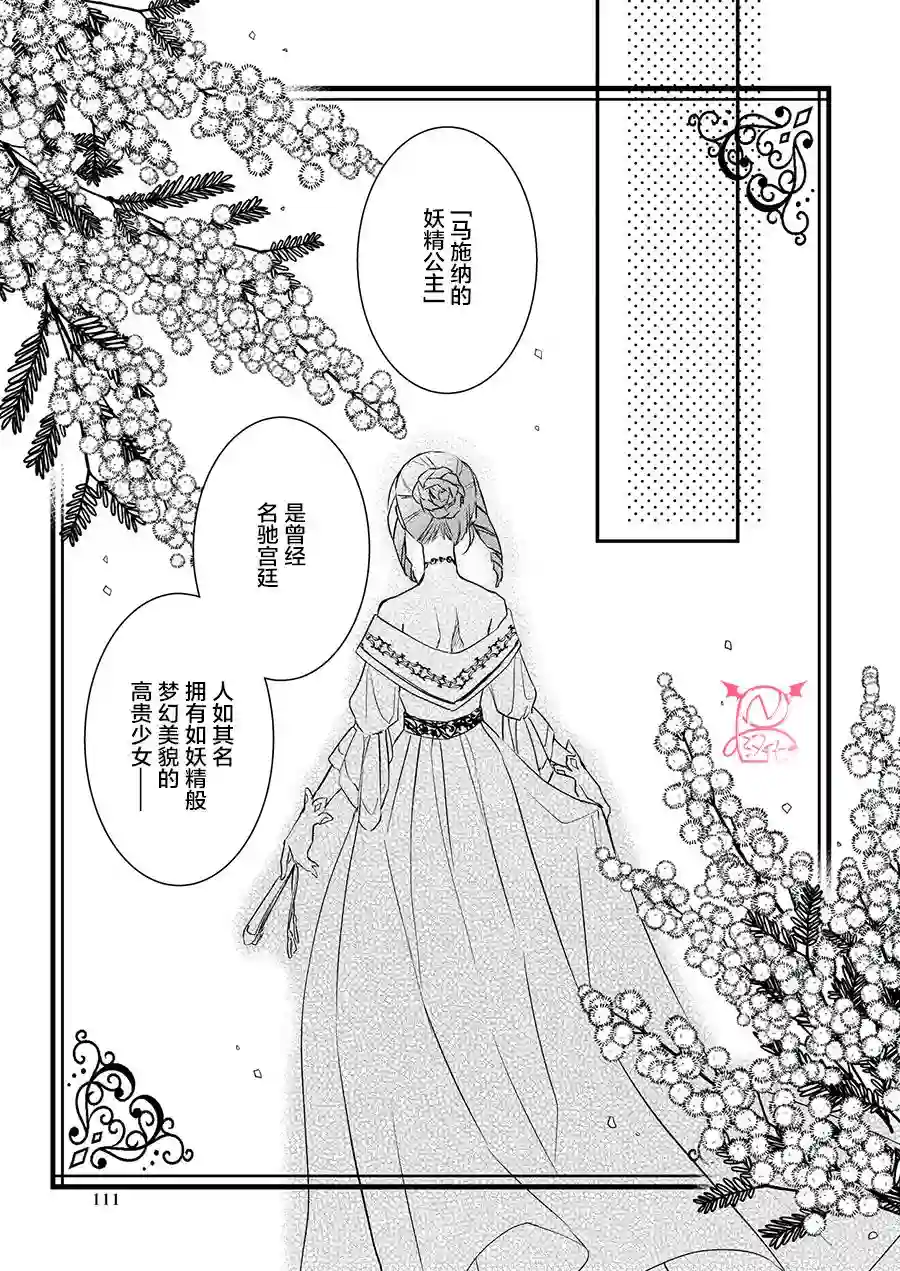 傲娇恶役大小姐莉泽洛特与实况转播远藤君和解说员小林第10话