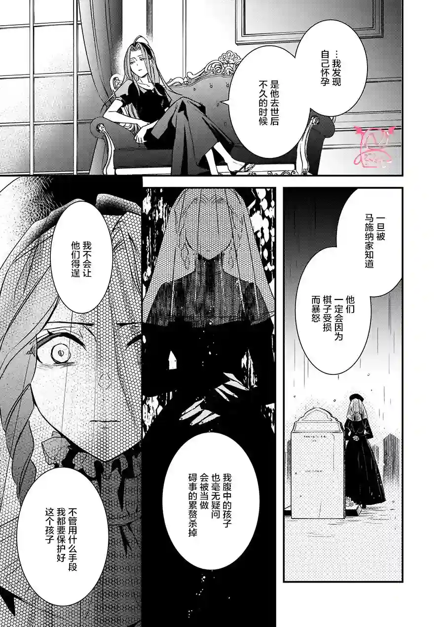 傲娇恶役大小姐莉泽洛特与实况转播远藤君和解说员小林第10话