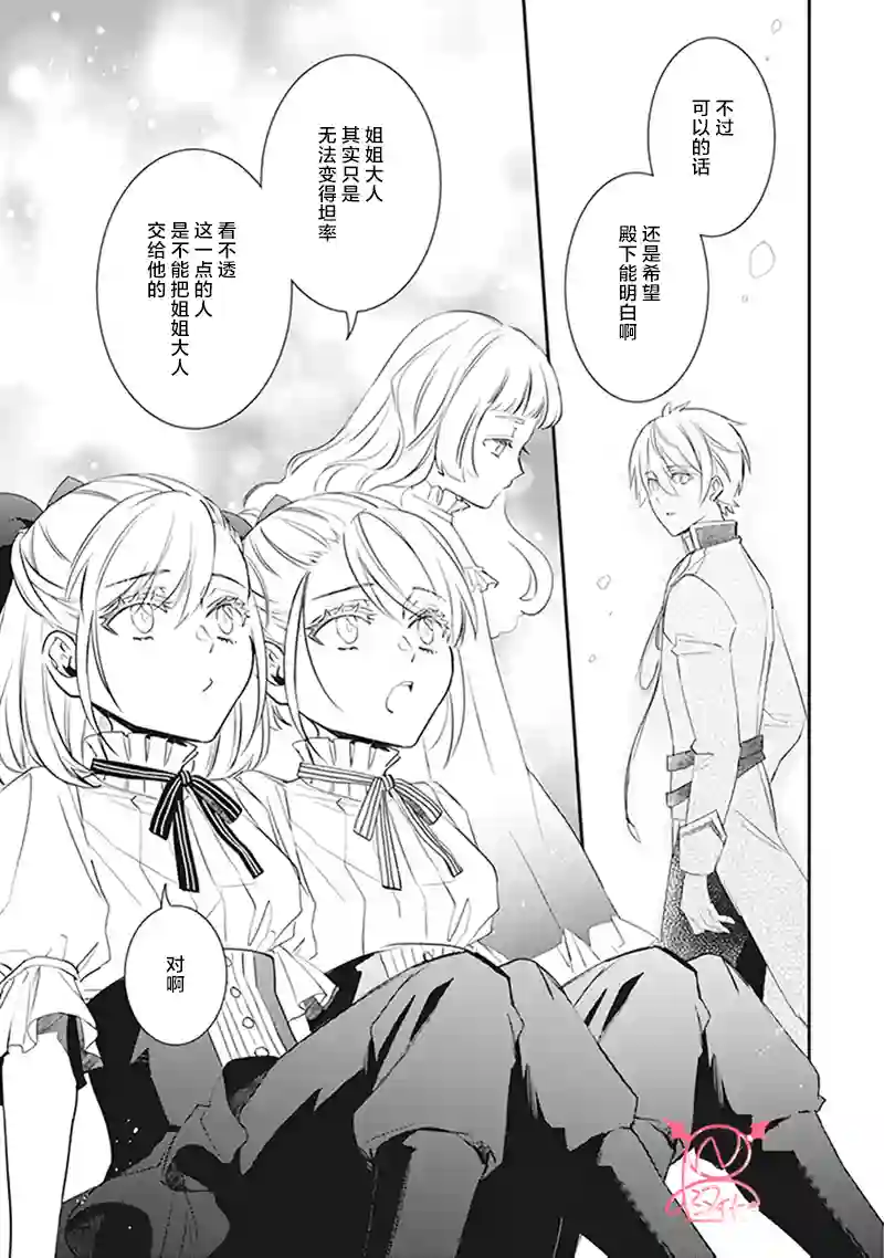 傲娇恶役大小姐莉泽洛特与实况转播远藤君和解说员小林第二卷单行本番外