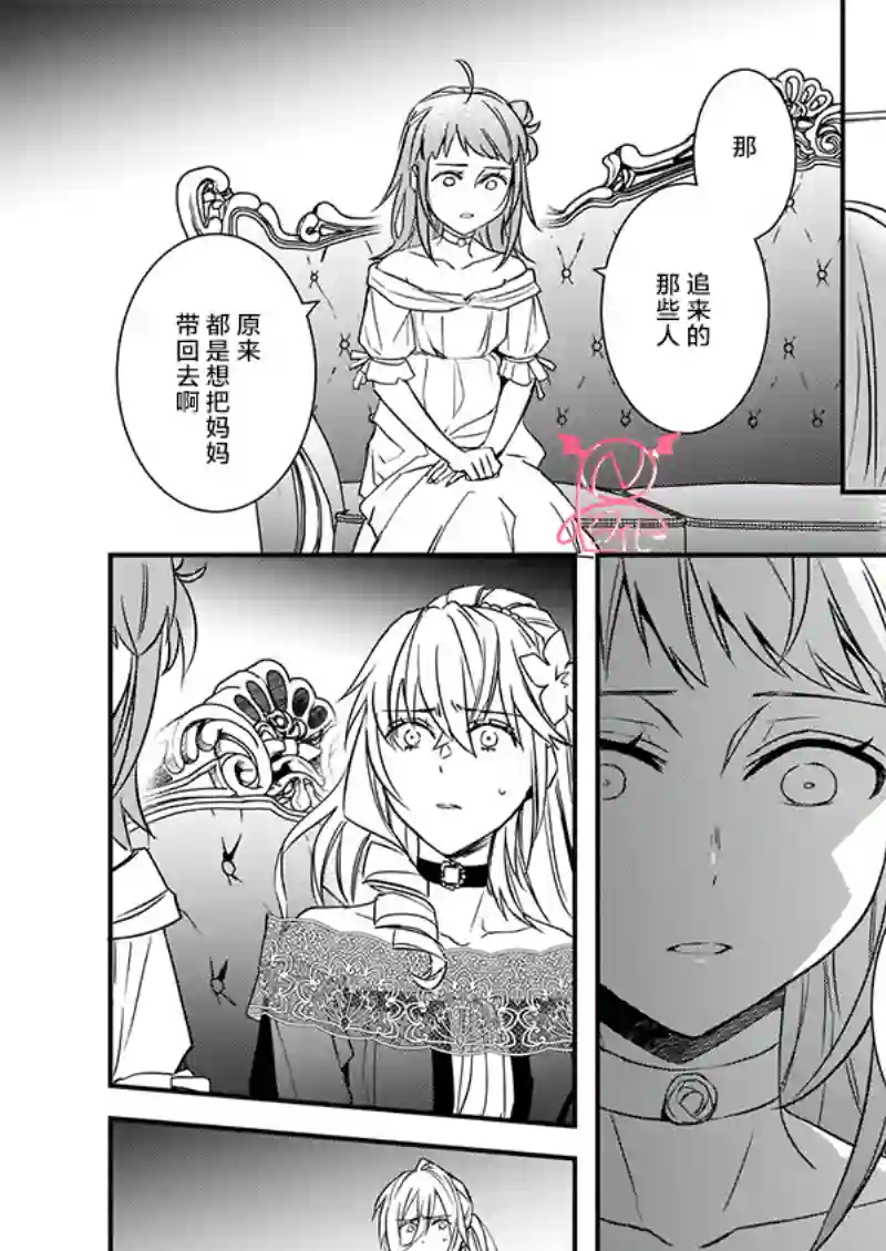 傲娇恶役大小姐莉泽洛特与实况转播远藤君和解说员小林第11话