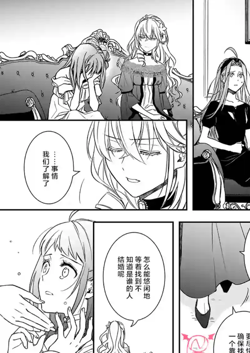 傲娇恶役大小姐莉泽洛特与实况转播远藤君和解说员小林第11话