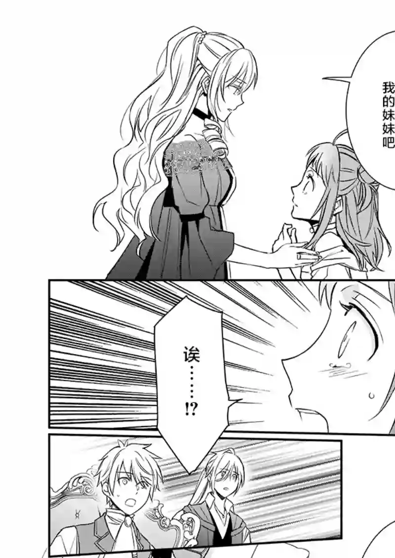 傲娇恶役大小姐莉泽洛特与实况转播远藤君和解说员小林第11话