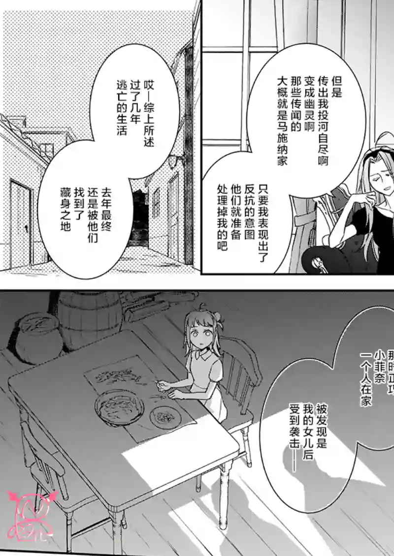 傲娇恶役大小姐莉泽洛特与实况转播远藤君和解说员小林第11话