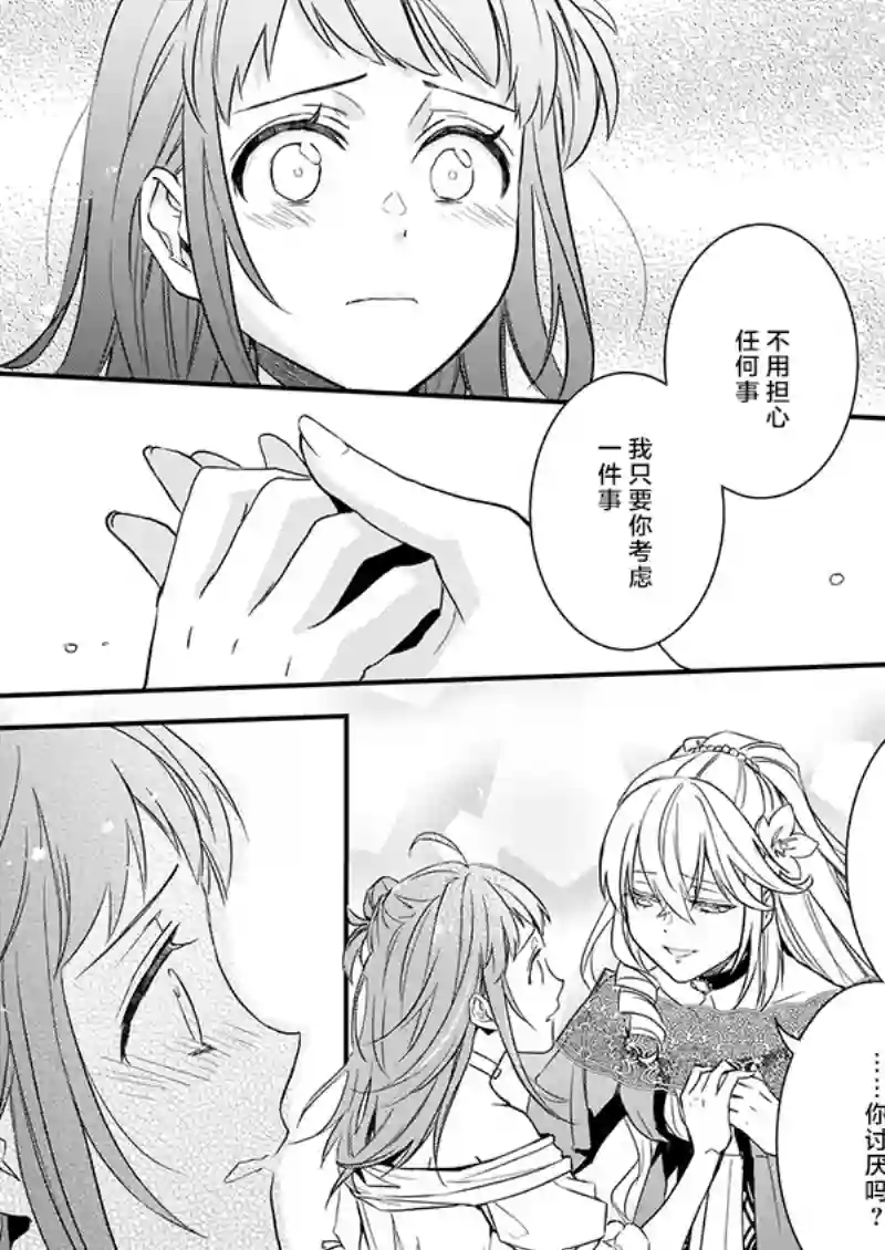 傲娇恶役大小姐莉泽洛特与实况转播远藤君和解说员小林第11话