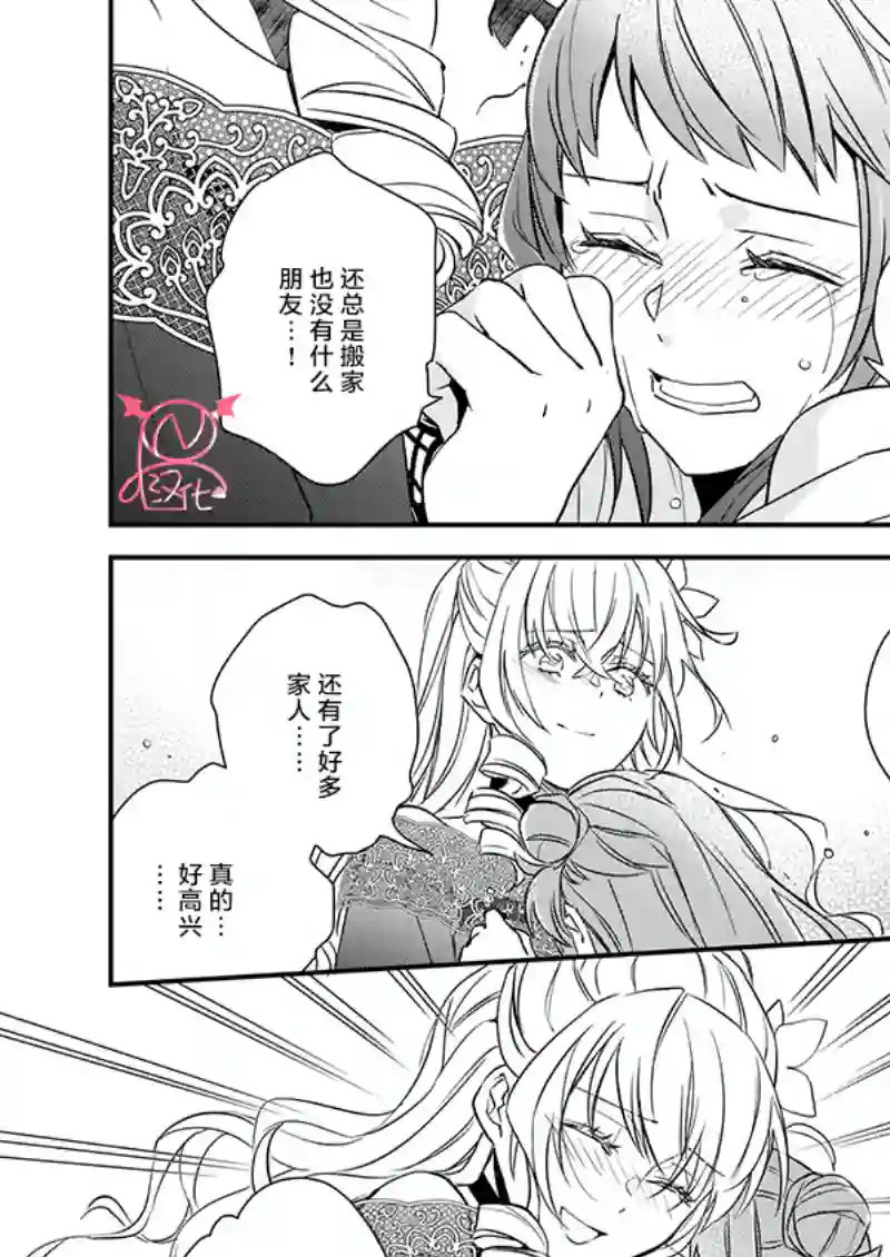 傲娇恶役大小姐莉泽洛特与实况转播远藤君和解说员小林第11话