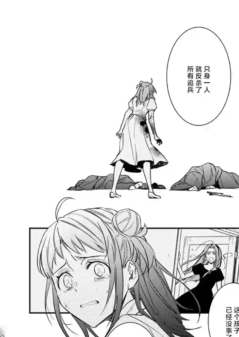 傲娇恶役大小姐莉泽洛特与实况转播远藤君和解说员小林第11话