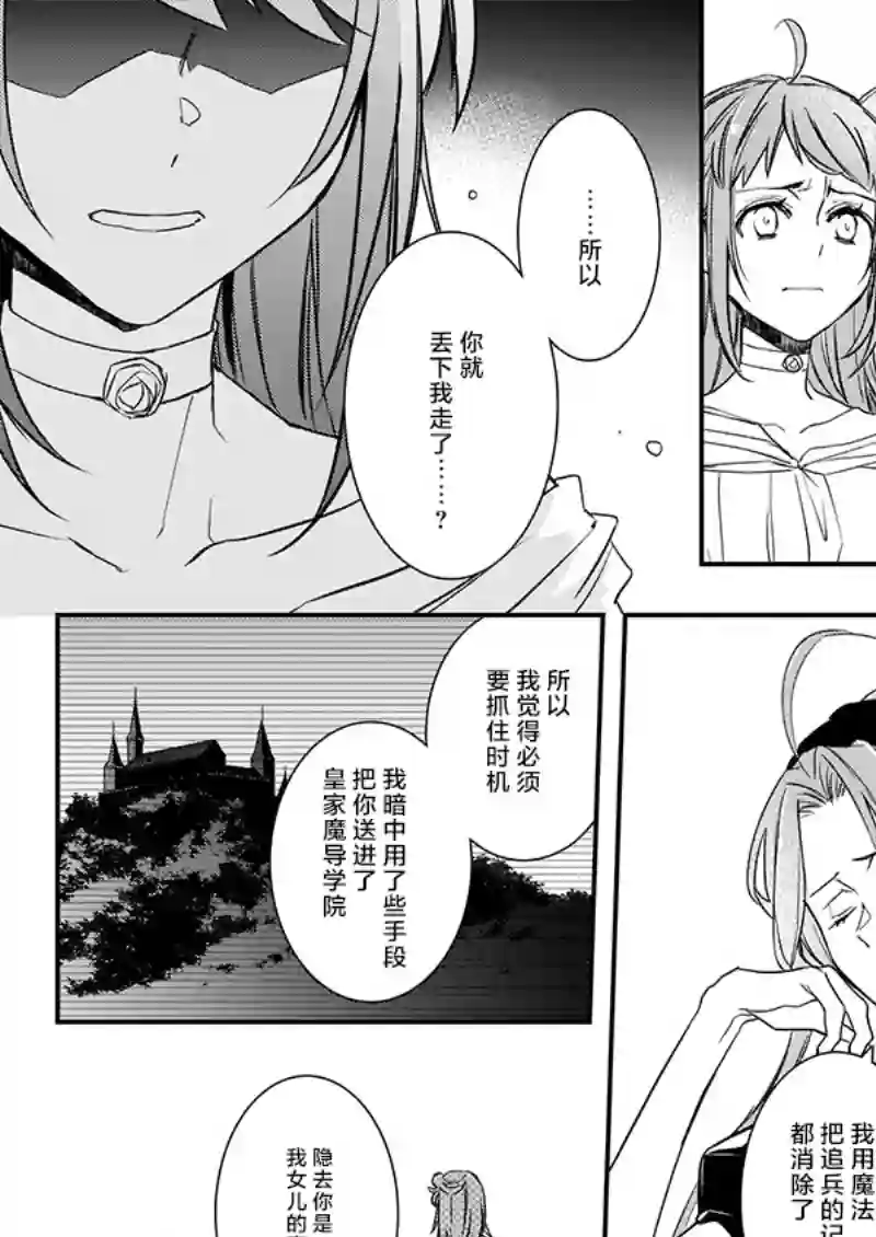 傲娇恶役大小姐莉泽洛特与实况转播远藤君和解说员小林第11话