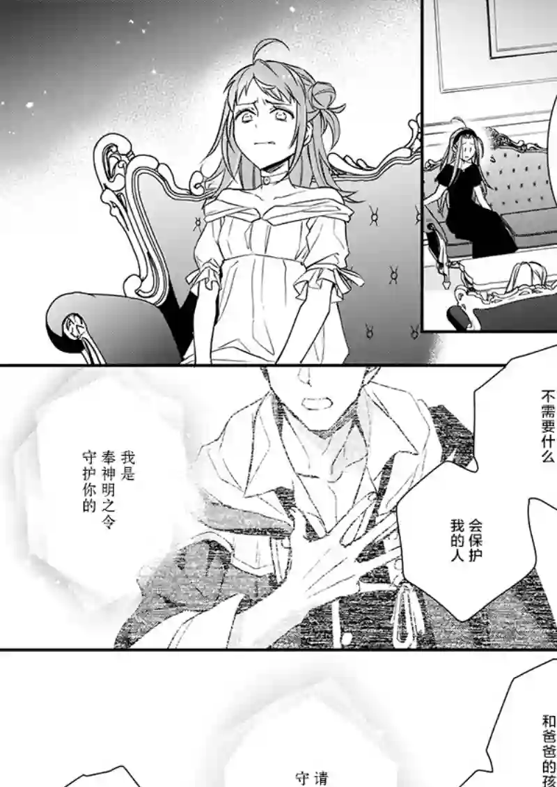 傲娇恶役大小姐莉泽洛特与实况转播远藤君和解说员小林第11话