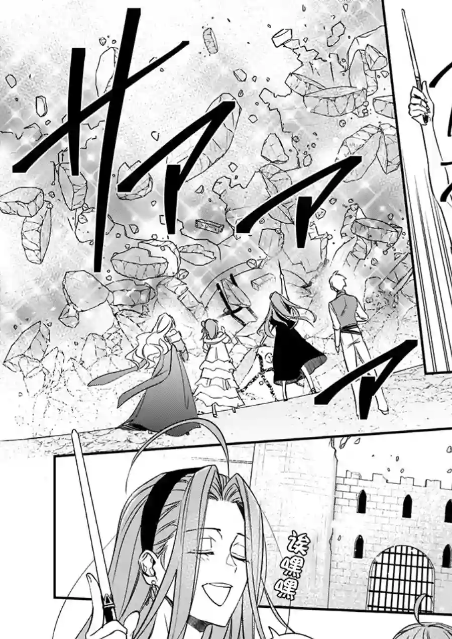 傲娇恶役大小姐莉泽洛特与实况转播远藤君和解说员小林第11.5话