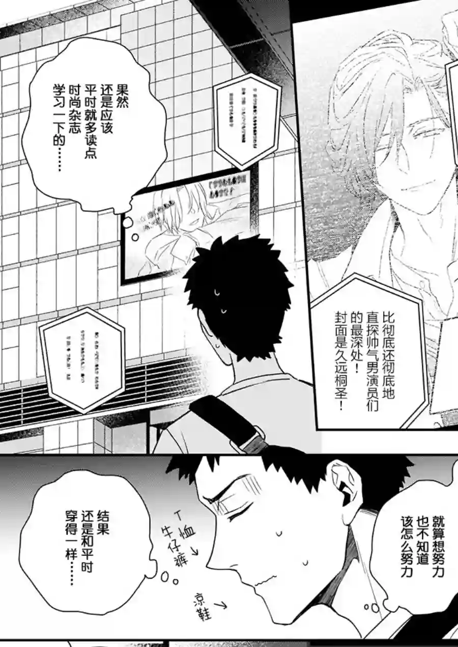 傲娇恶役大小姐莉泽洛特与实况转播远藤君和解说员小林第11.5话