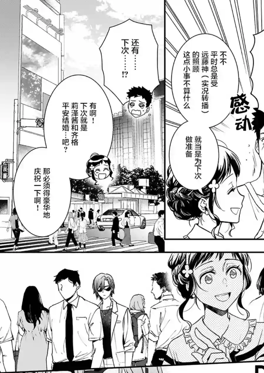 傲娇恶役大小姐莉泽洛特与实况转播远藤君和解说员小林第11.5话