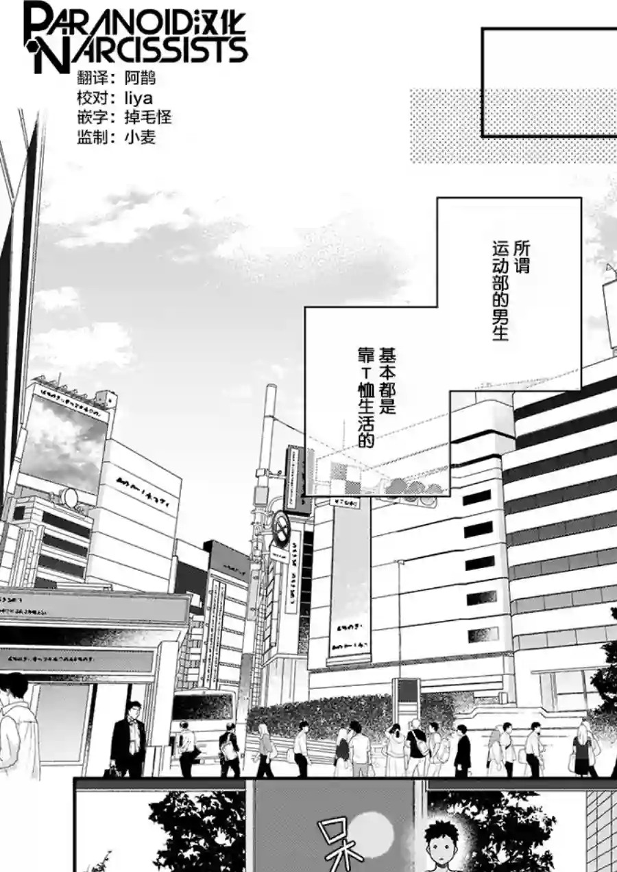 傲娇恶役大小姐莉泽洛特与实况转播远藤君和解说员小林第11.5话