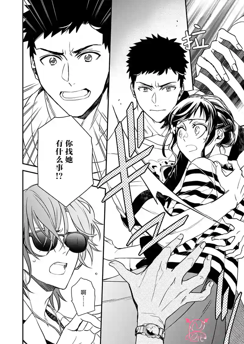 傲娇恶役大小姐莉泽洛特与实况转播远藤君和解说员小林第12话