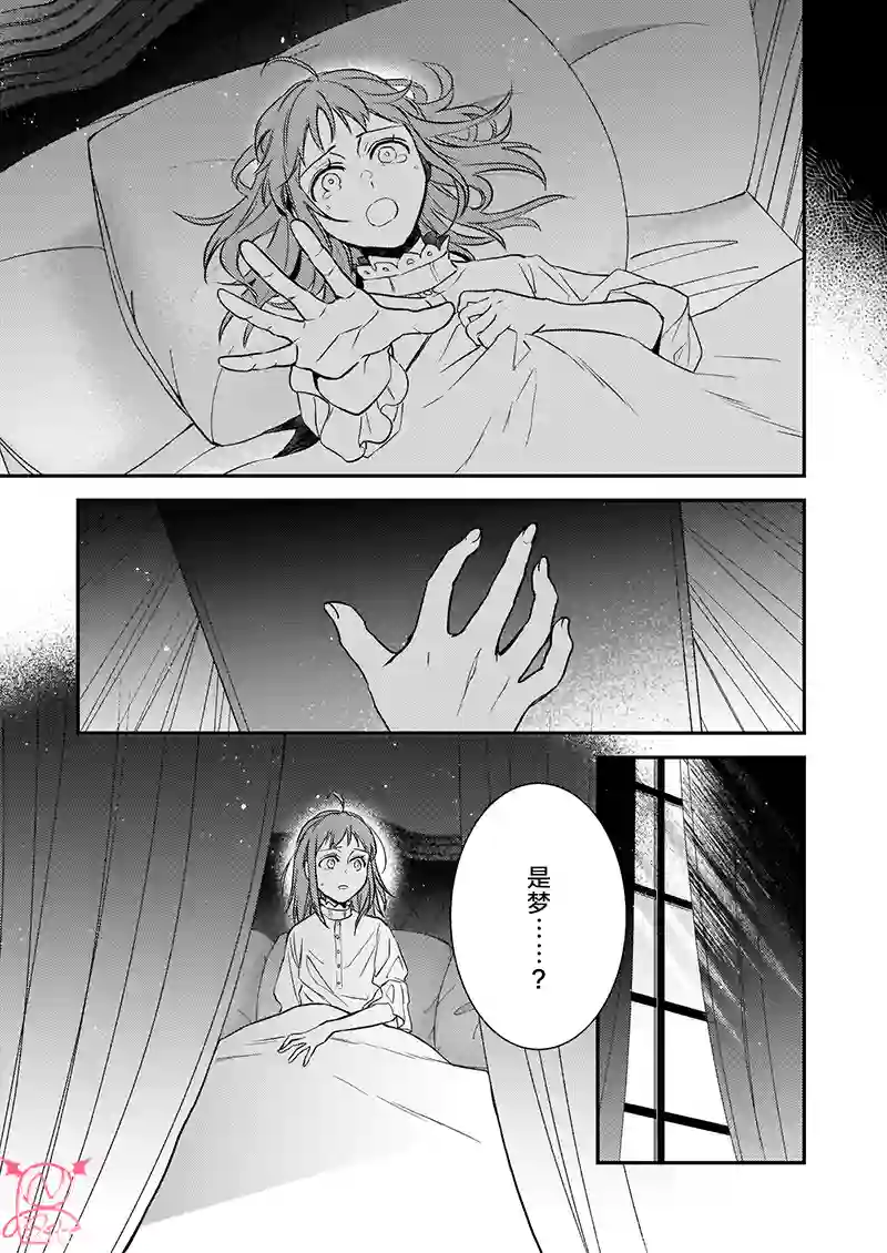 傲娇恶役大小姐莉泽洛特与实况转播远藤君和解说员小林第12话