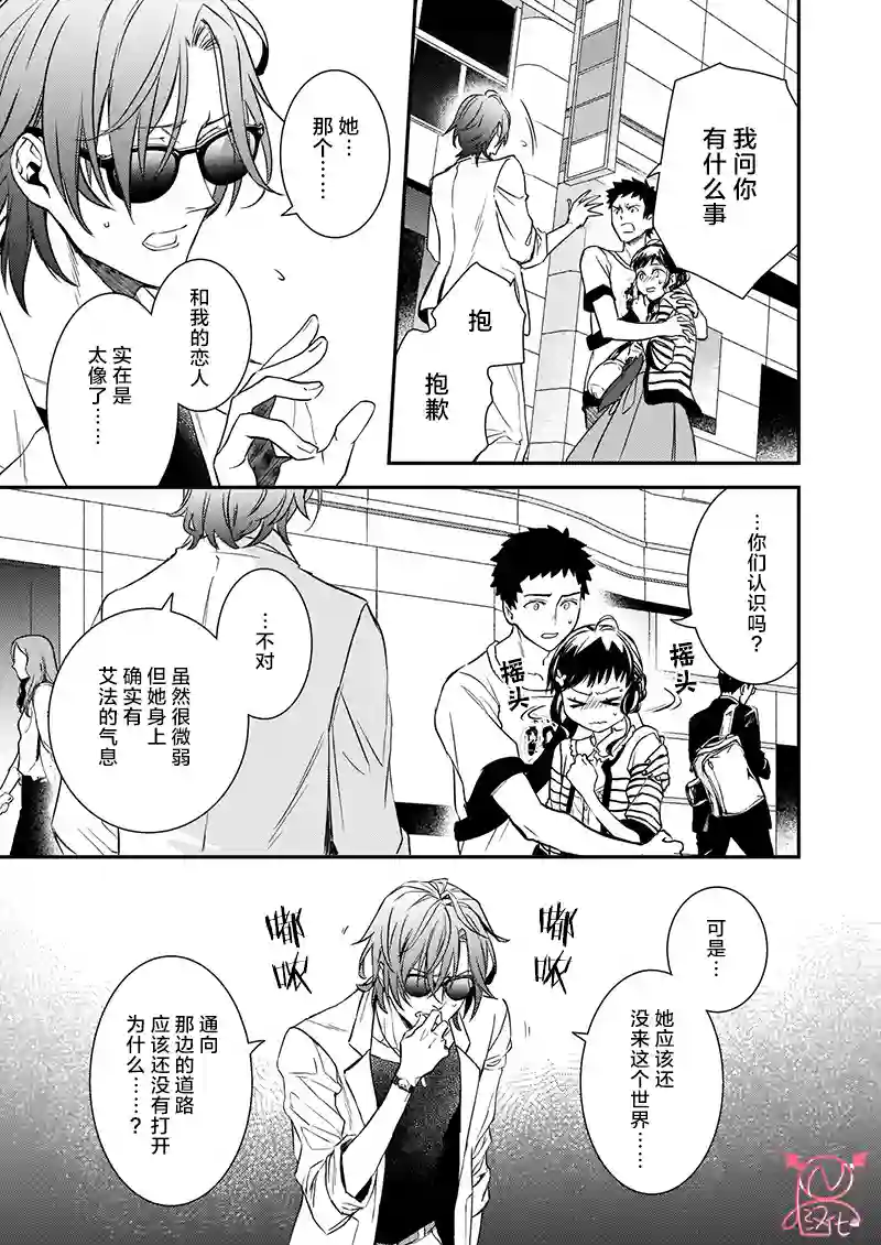 傲娇恶役大小姐莉泽洛特与实况转播远藤君和解说员小林第12话