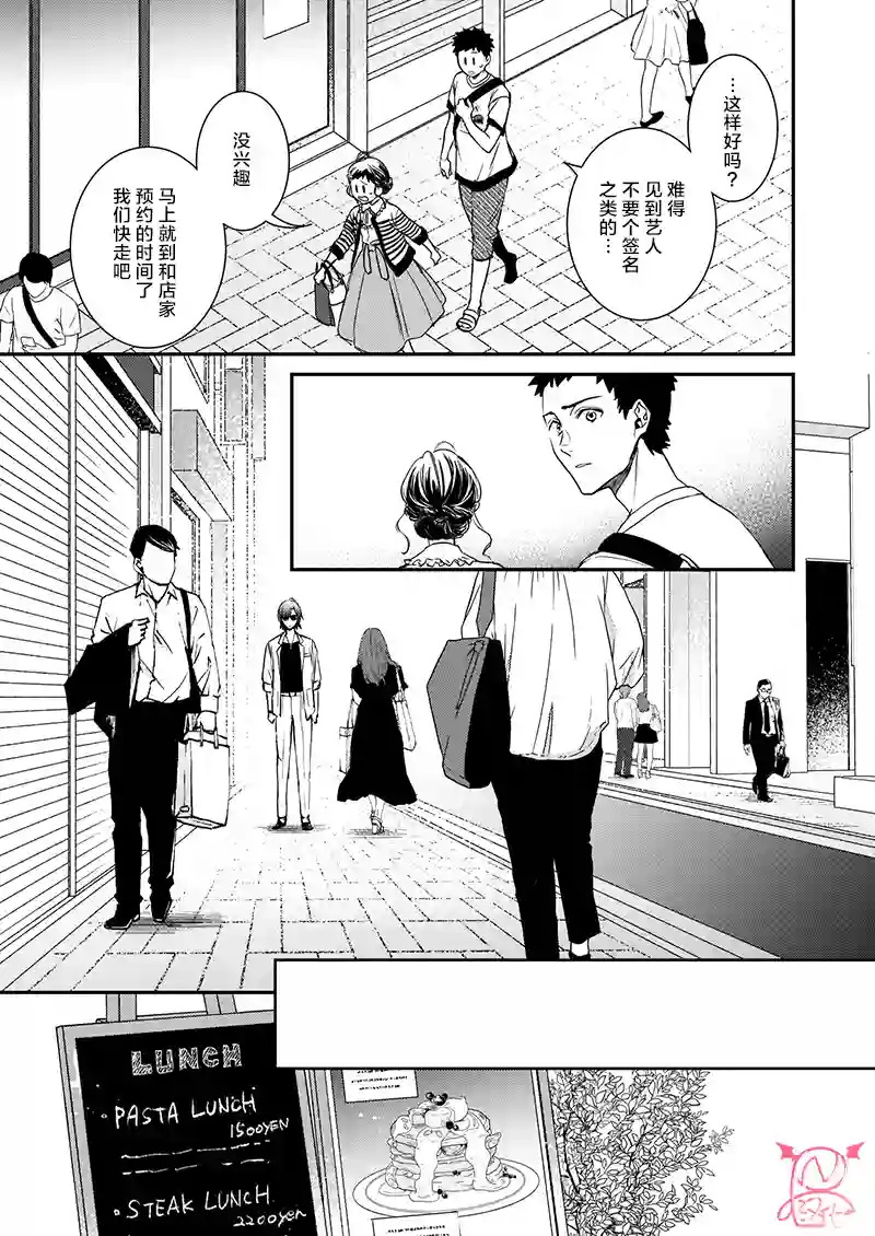 傲娇恶役大小姐莉泽洛特与实况转播远藤君和解说员小林第12话