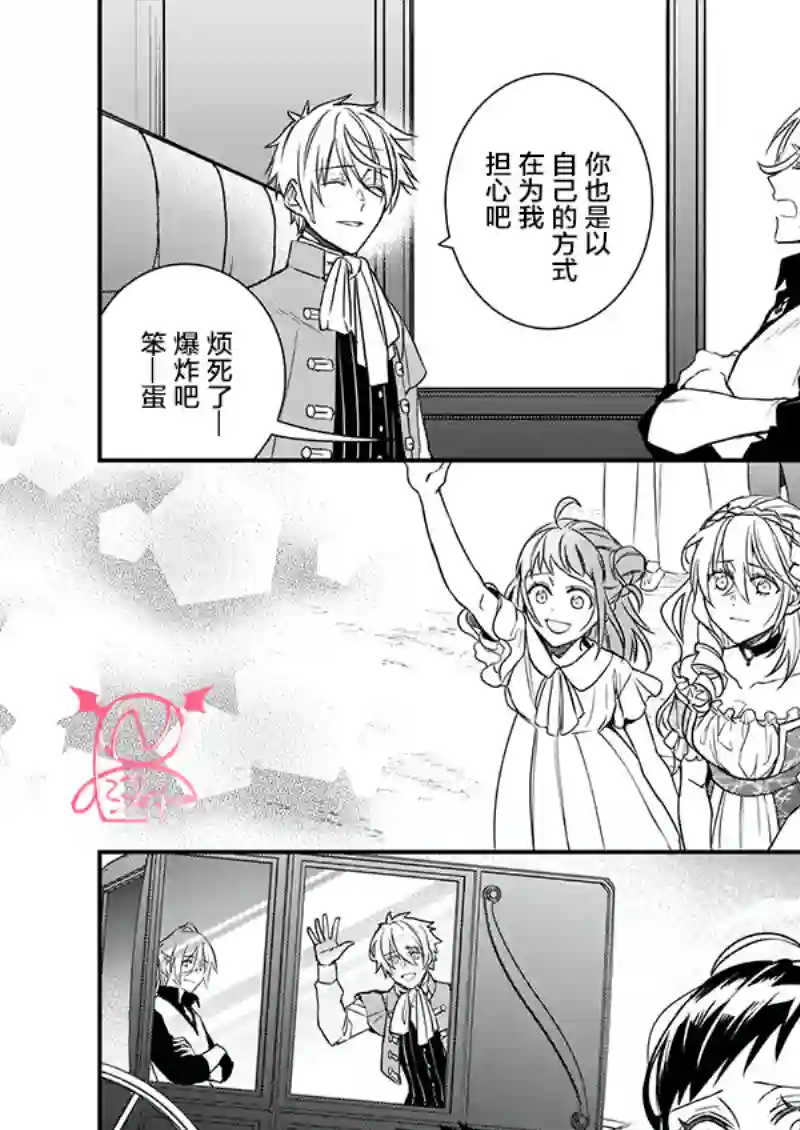 傲娇恶役大小姐莉泽洛特与实况转播远藤君和解说员小林第12.5话