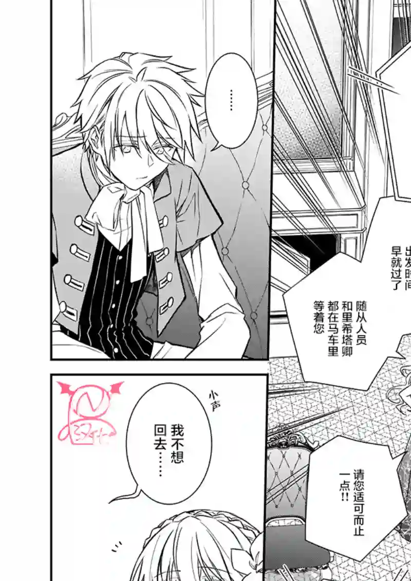 傲娇恶役大小姐莉泽洛特与实况转播远藤君和解说员小林第12.5话