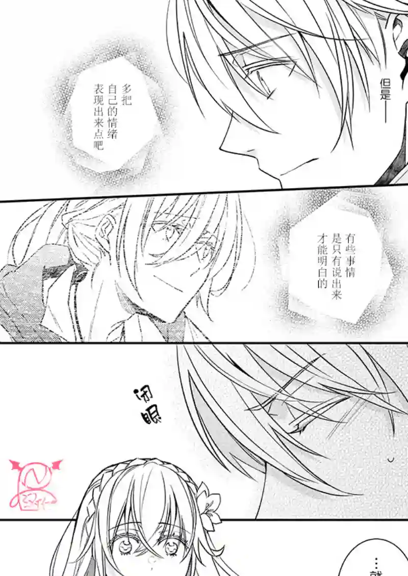 傲娇恶役大小姐莉泽洛特与实况转播远藤君和解说员小林第12.5话