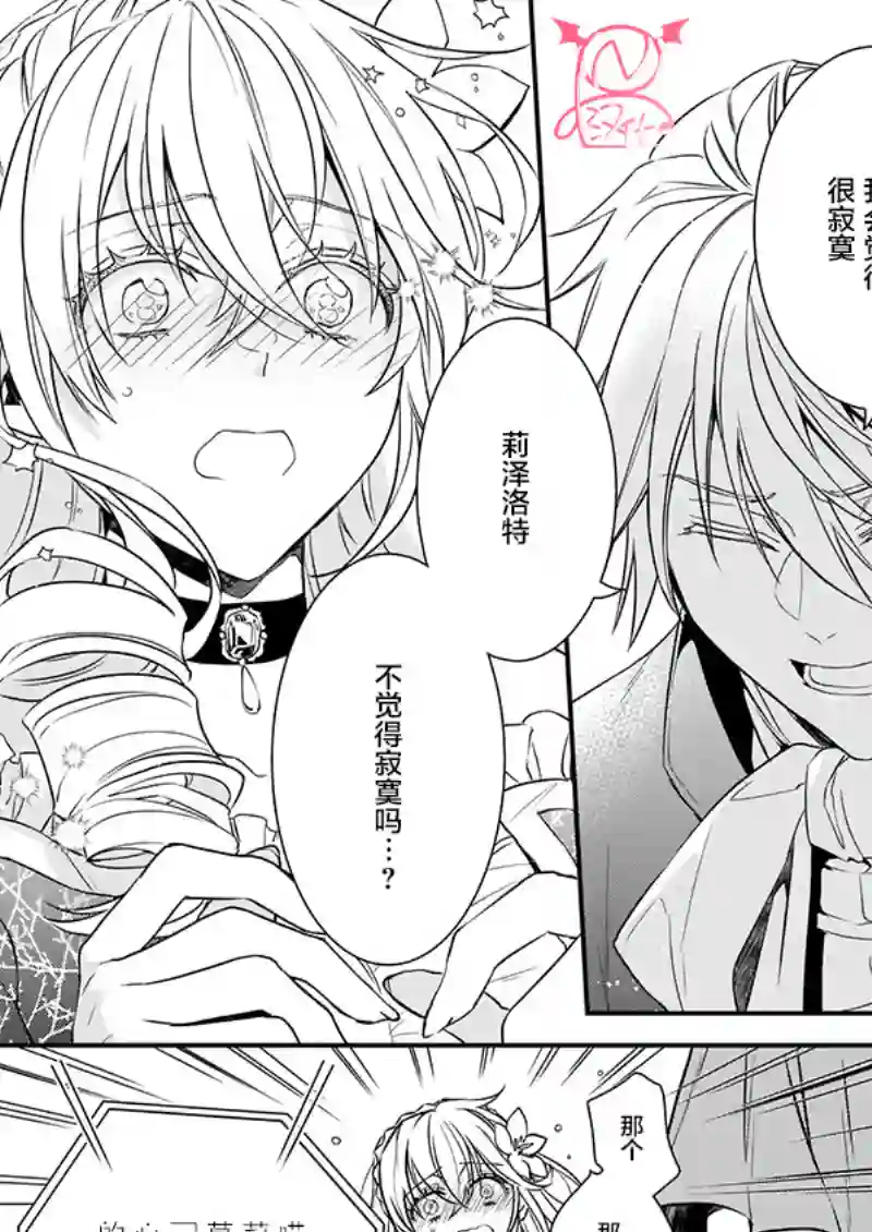 傲娇恶役大小姐莉泽洛特与实况转播远藤君和解说员小林第12.5话