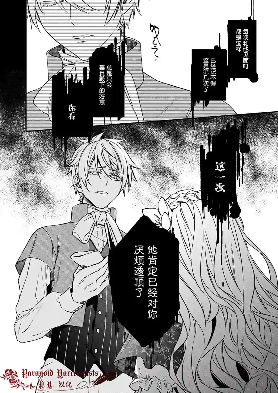 傲娇恶役大小姐莉泽洛特与实况转播远藤君和解说员小林第13话