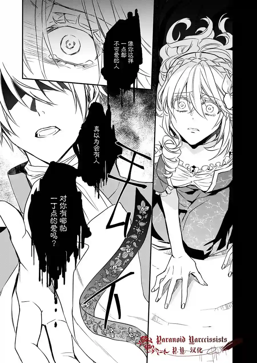 傲娇恶役大小姐莉泽洛特与实况转播远藤君和解说员小林第13话