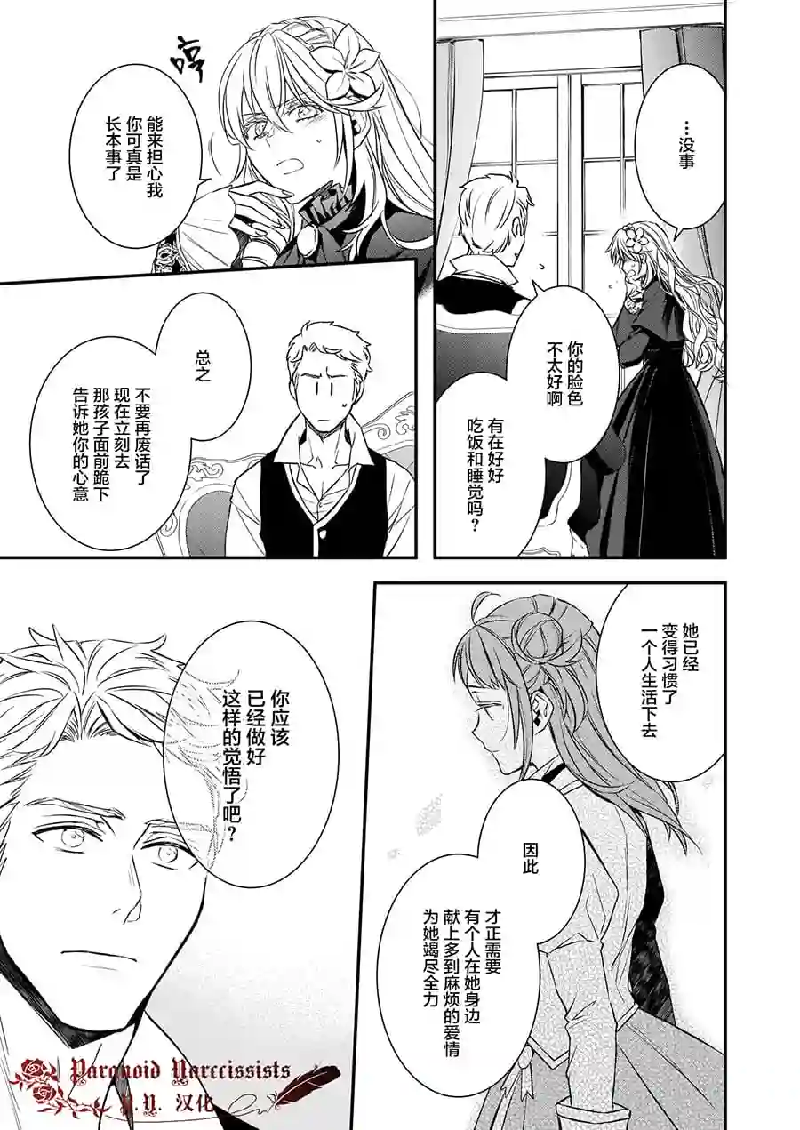 傲娇恶役大小姐莉泽洛特与实况转播远藤君和解说员小林第13话