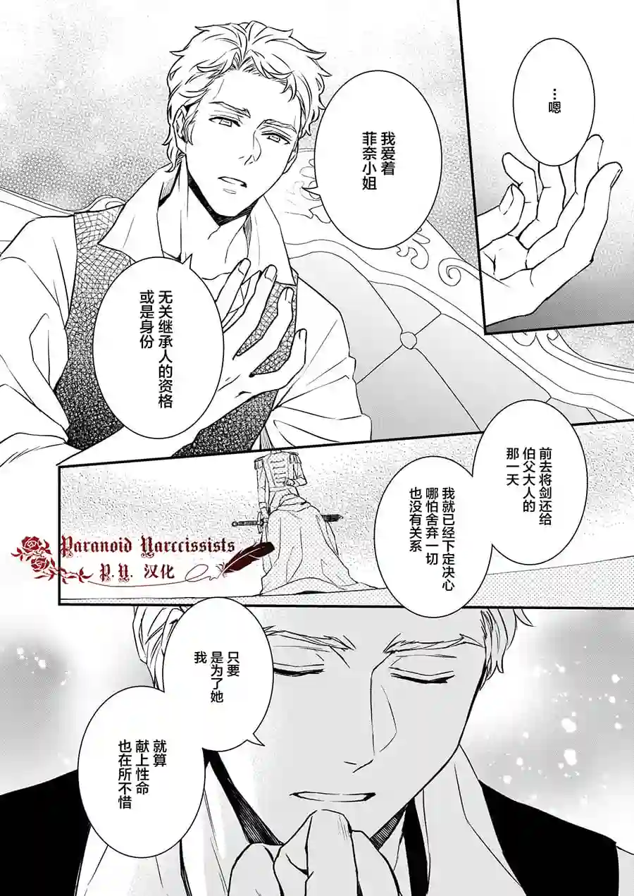 傲娇恶役大小姐莉泽洛特与实况转播远藤君和解说员小林第13话