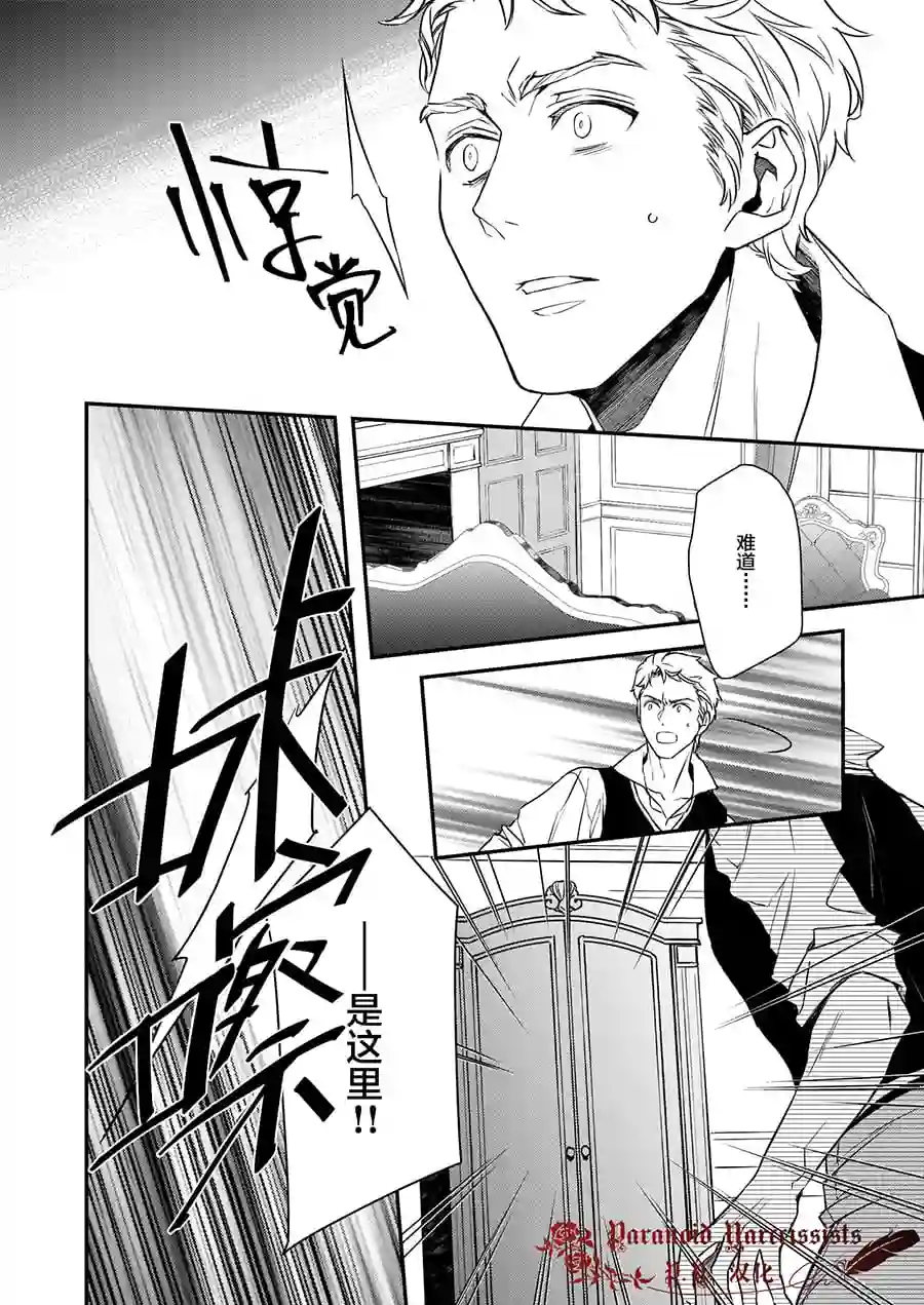 傲娇恶役大小姐莉泽洛特与实况转播远藤君和解说员小林第13话