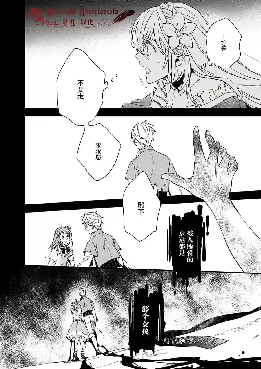 傲娇恶役大小姐莉泽洛特与实况转播远藤君和解说员小林第13话